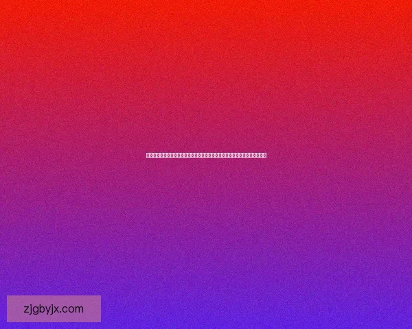 原神紫色生物的神秘面纱揭开探索与揭秘每一个紫色生物的独特能力与背后故事