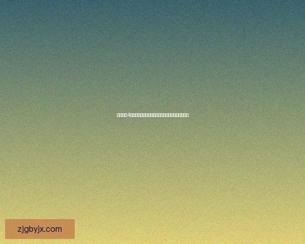 宝石迷阵4中文版免费下载及安装教程，轻松享受畅快游戏体验