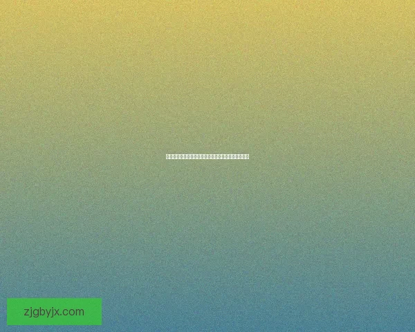 如何高效规划和执行即将到来的任务确保顺利完成目标