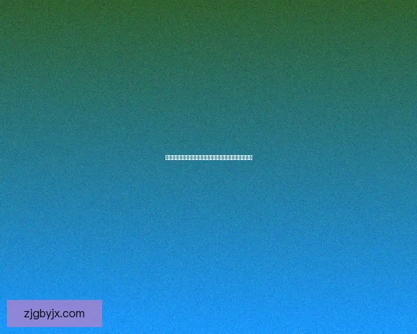 易次元平台：探索二次元文化的无限魅力与创新发展潜力