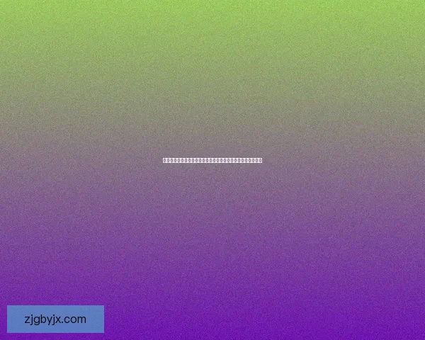 蔚蓝档案中的青春轨迹与命运交错探索，揭示背后的真相与挑战