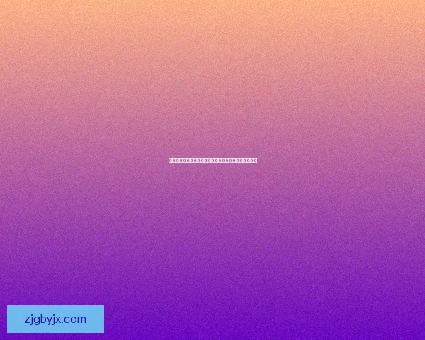 诛仙轩辕祖师的神秘遗踪与传说究竟藏匿何处之深度解析 诛仙轩辕祖师的神秘遗踪与传说究竟藏匿何处之深度解析