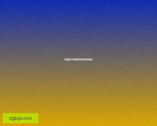 忍者龙剑传3游戏下载地址与安装教程完整指南