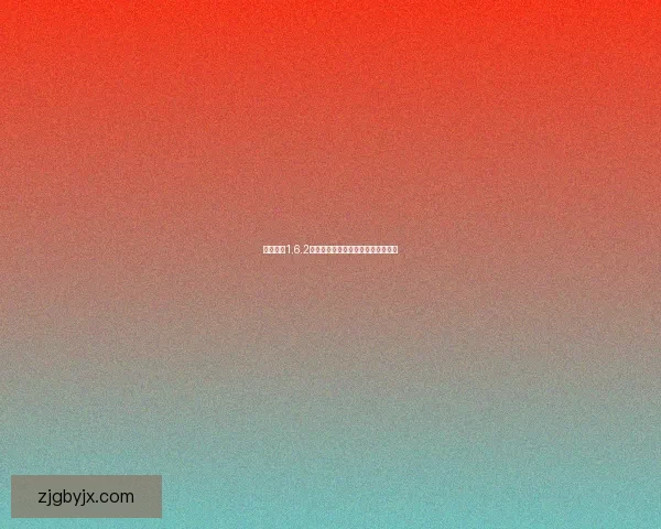 我的世界1.6.2版本专属材质包推荐与安装指南详解 我的世界1.6.2版本专属材质包推荐与安装指南详解